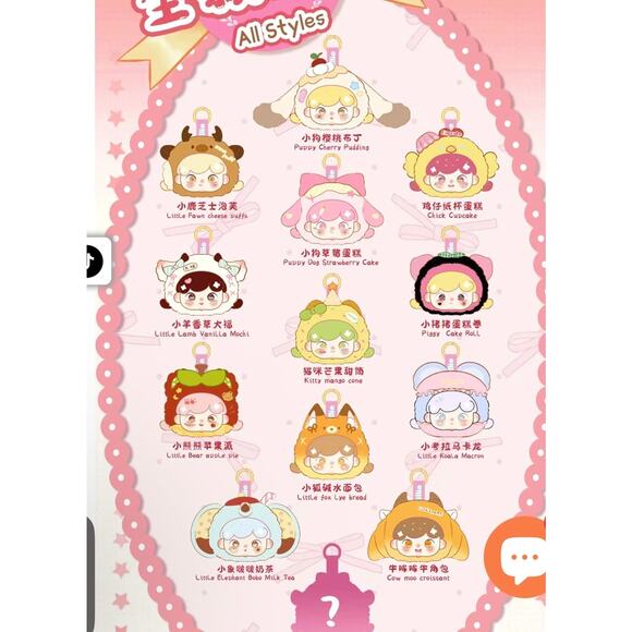 Billie's Animal Dessert Shop Series Plush CONFIRMED - Picture 7 of 10